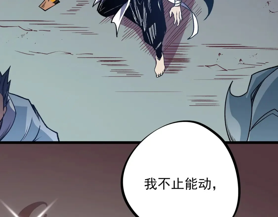 第52话 比起力量，先练练脑子！ 第22页