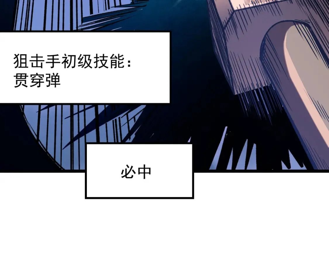 第52话 比起力量，先练练脑子！ 第27页