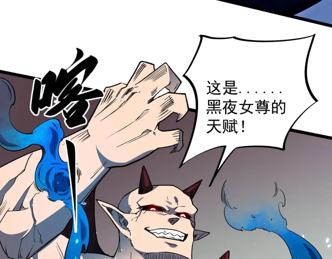 第52话 比起力量，先练练脑子！ 第31页