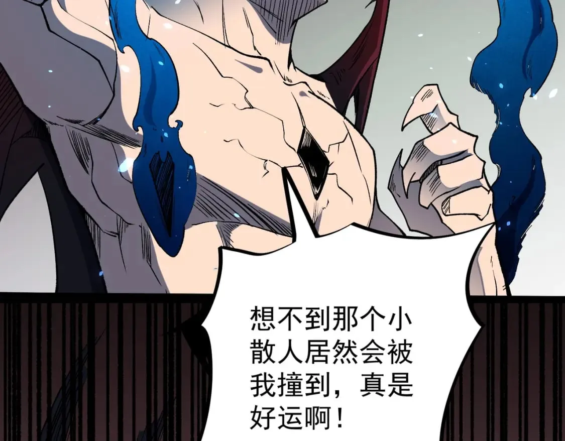 第52话 比起力量，先练练脑子！ 第32页