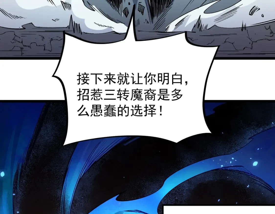 第52话 比起力量，先练练脑子！ 第35页