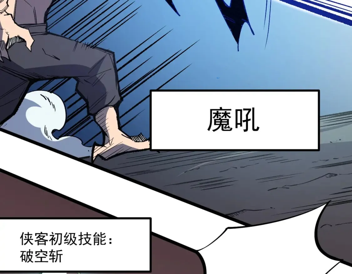 第52话 比起力量，先练练脑子！ 第41页