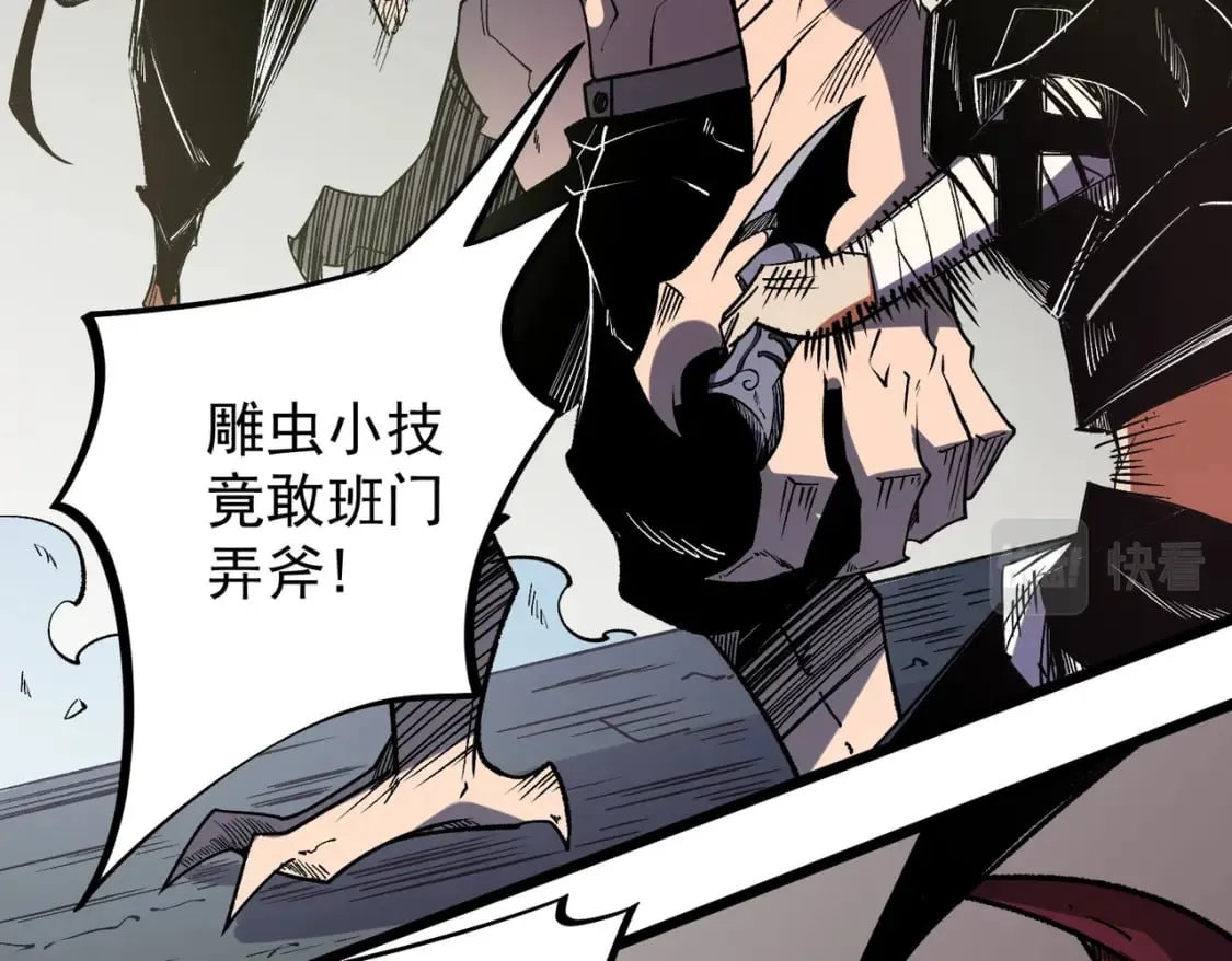 第52话 比起力量，先练练脑子！ 第43页