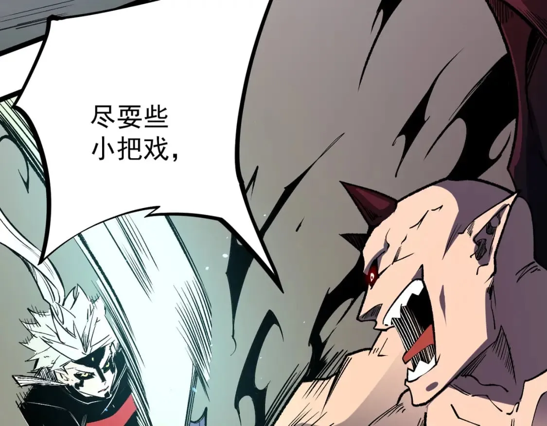 第52话 比起力量，先练练脑子！ 第44页