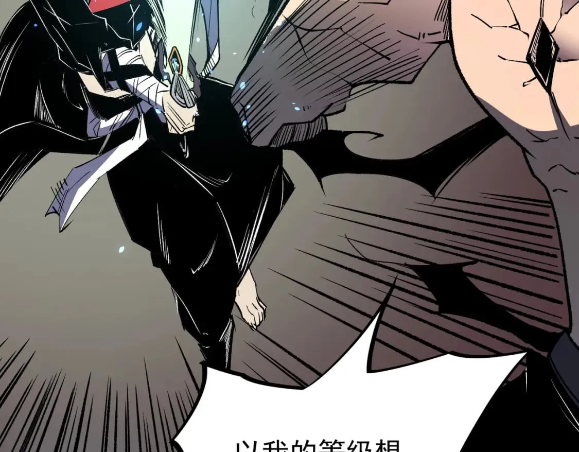 第52话 比起力量，先练练脑子！ 第45页