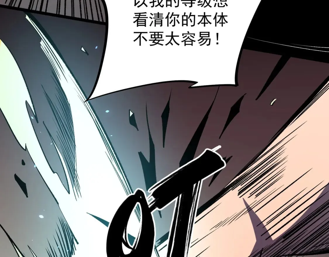 第52话 比起力量，先练练脑子！ 第46页