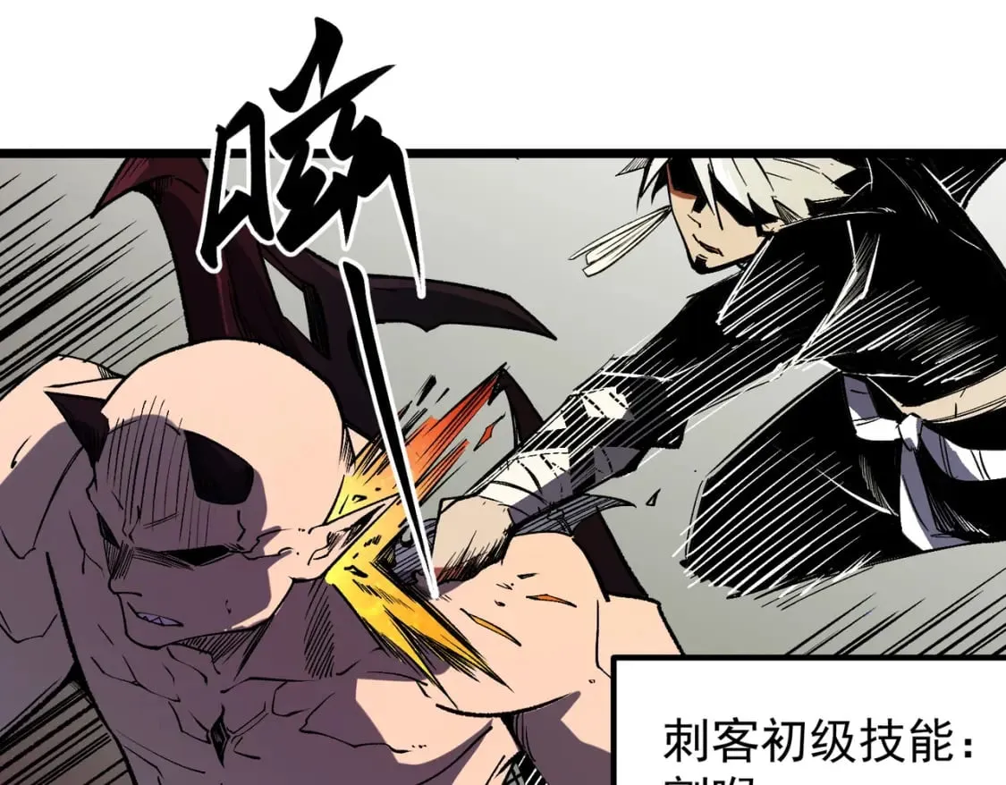 第52话 比起力量，先练练脑子！ 第50页