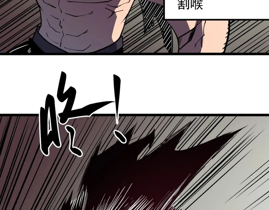 第52话 比起力量，先练练脑子！ 第51页