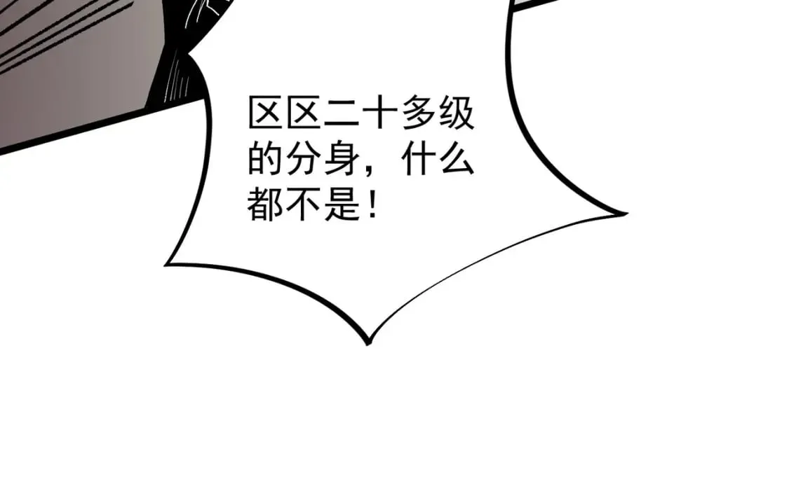 第52话 比起力量，先练练脑子！ 第53页