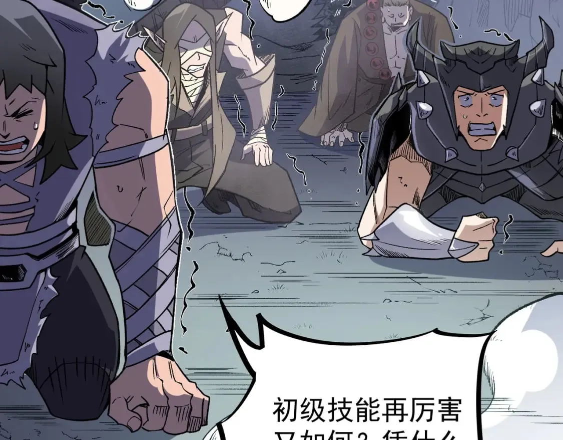 第52话 比起力量，先练练脑子！ 第55页