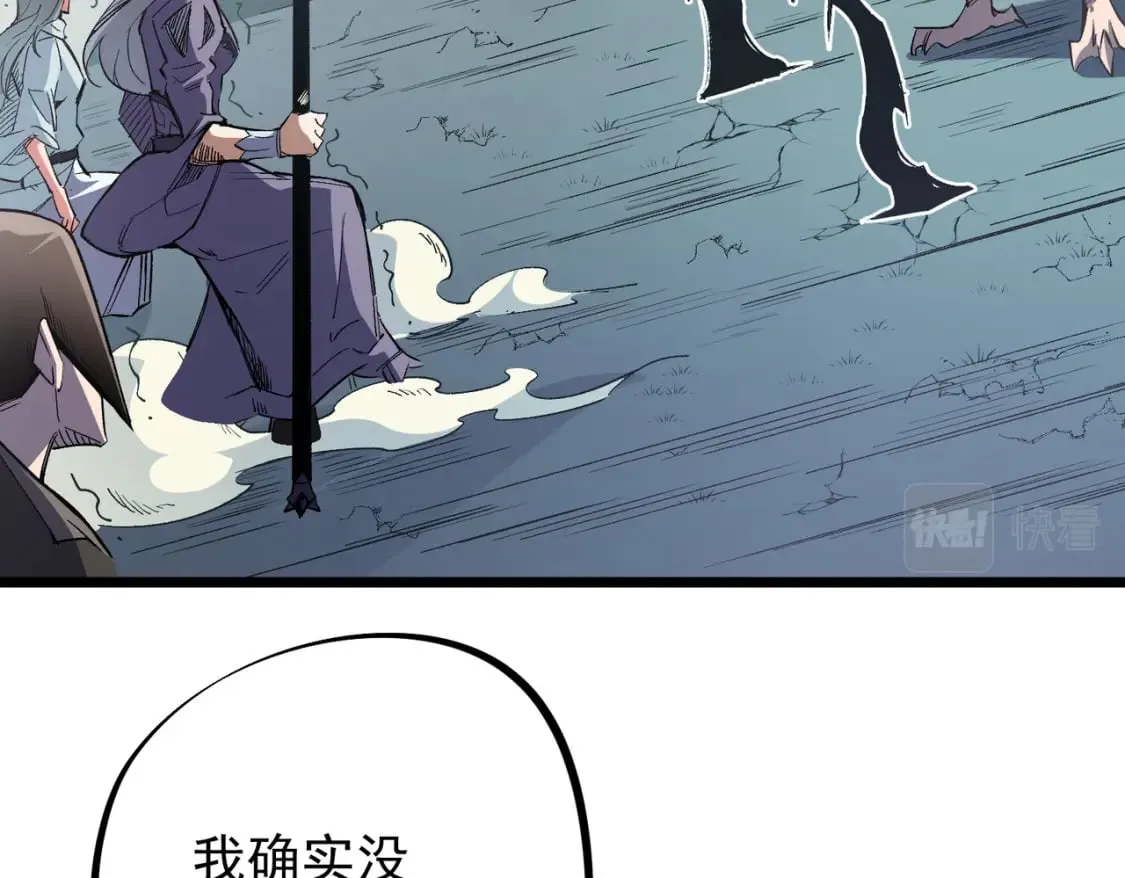 第52话 比起力量，先练练脑子！ 第58页