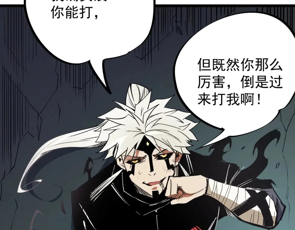 第52话 比起力量，先练练脑子！ 第59页