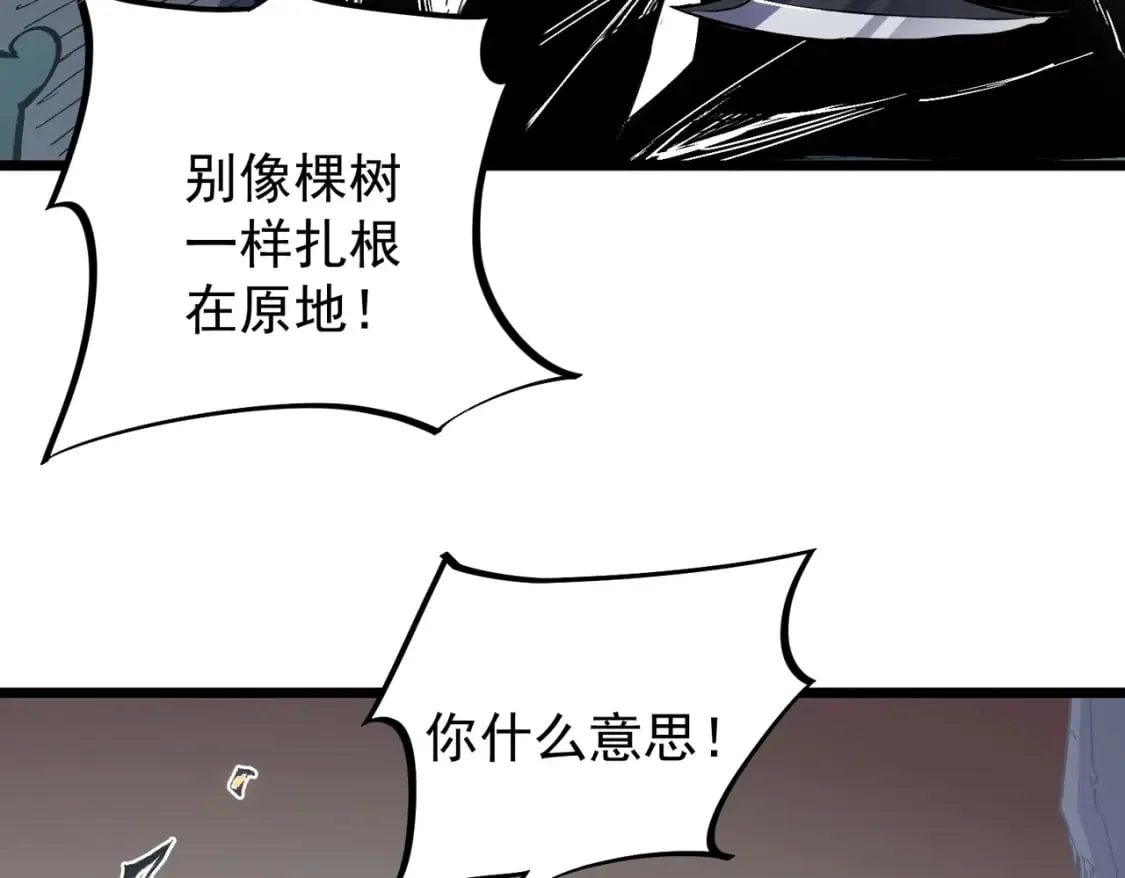 第52话 比起力量，先练练脑子！ 第61页