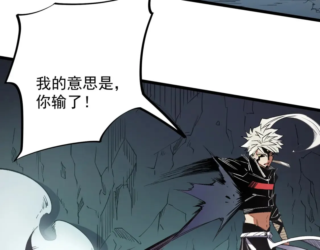 第52话 比起力量，先练练脑子！ 第63页