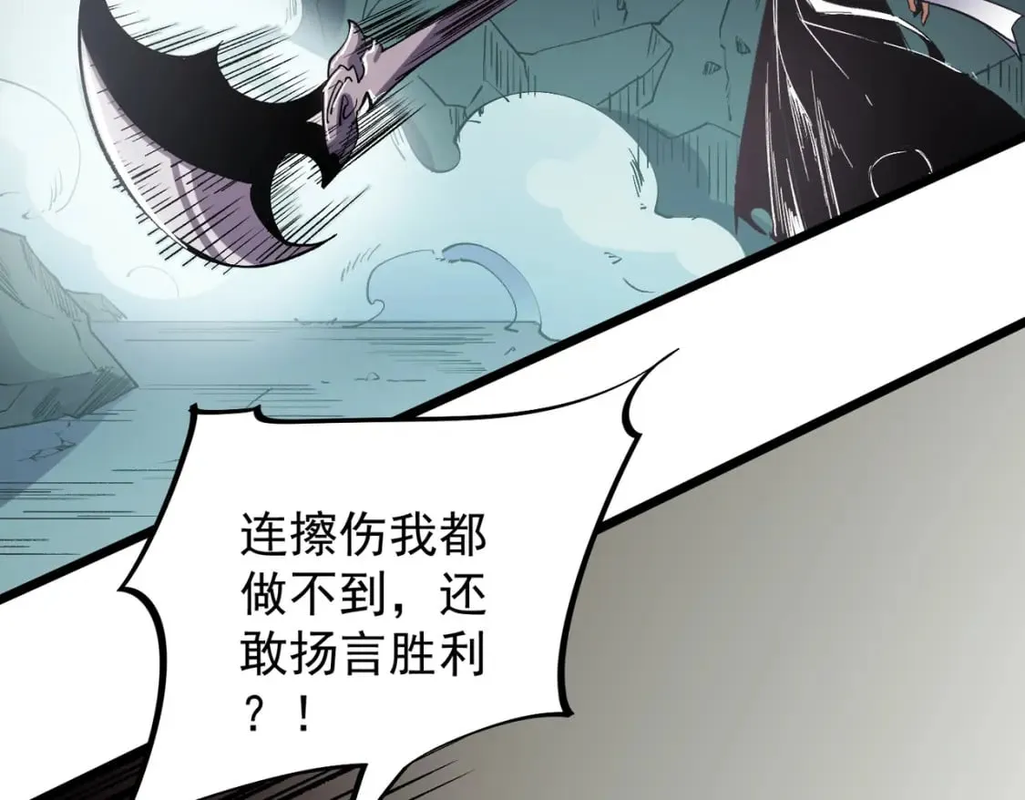 第52话 比起力量，先练练脑子！ 第64页
