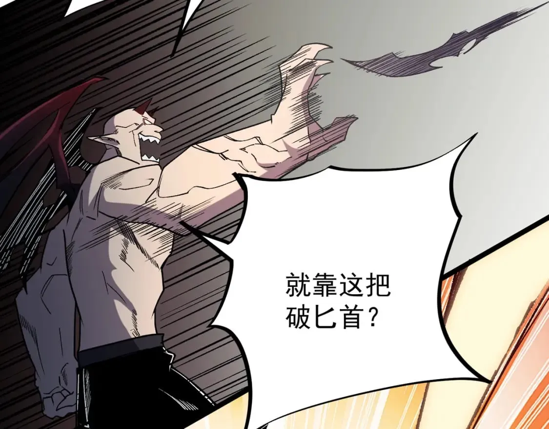 第52话 比起力量，先练练脑子！ 第65页