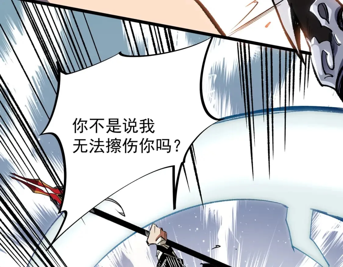 第52话 比起力量，先练练脑子！ 第69页