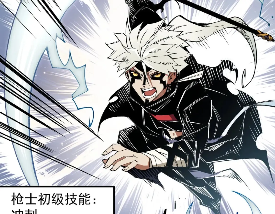第52话 比起力量，先练练脑子！ 第70页