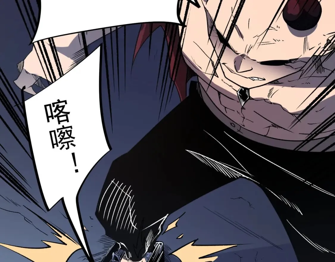 第52话 比起力量，先练练脑子！ 第78页