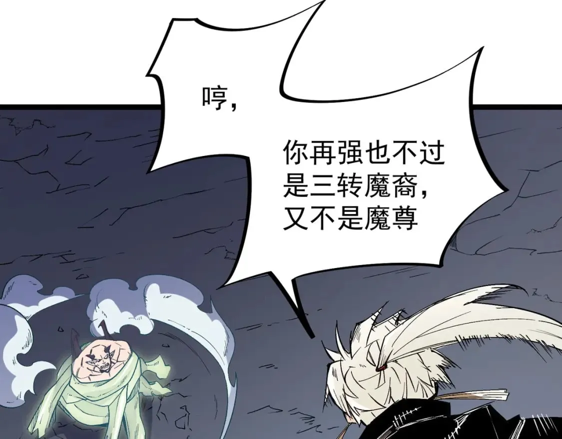 第52话 比起力量，先练练脑子！ 第83页