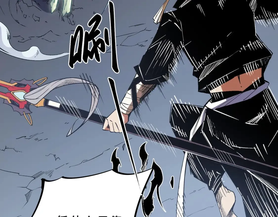 第52话 比起力量，先练练脑子！ 第84页