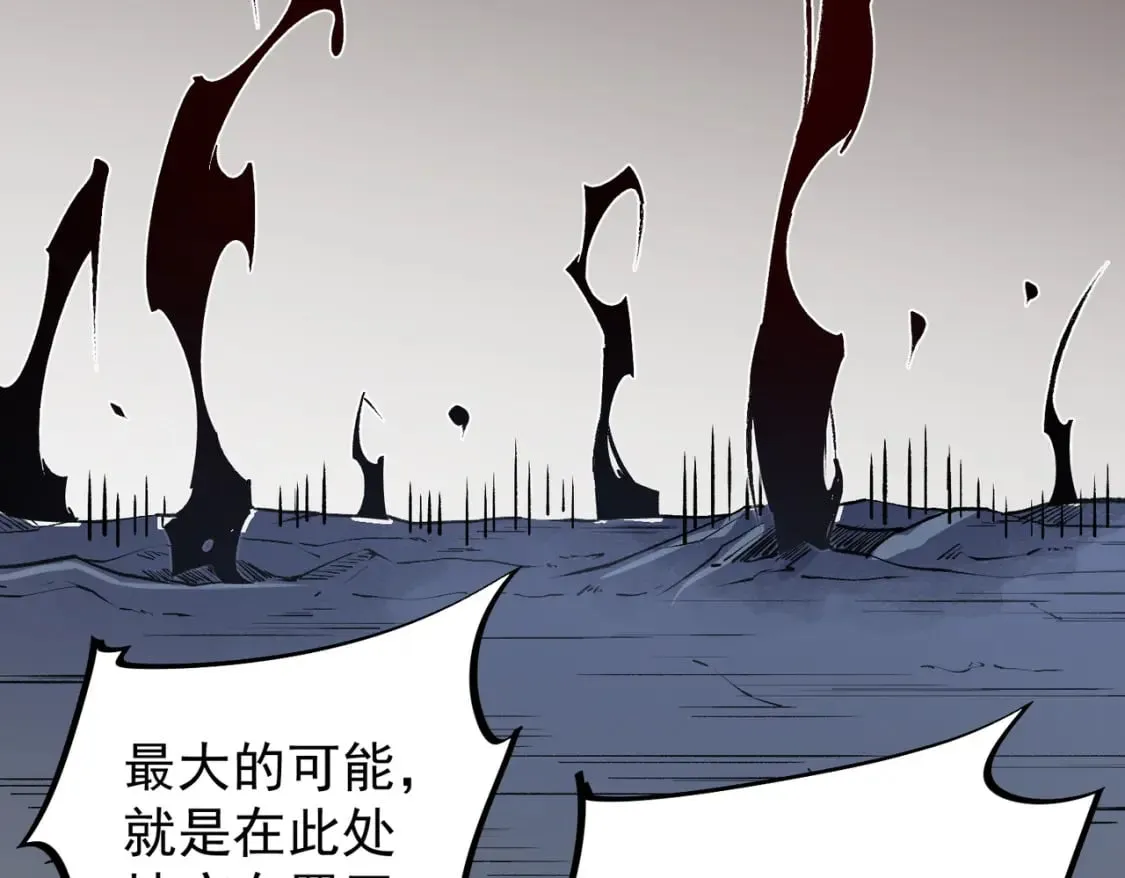 第52话 比起力量，先练练脑子！ 第87页