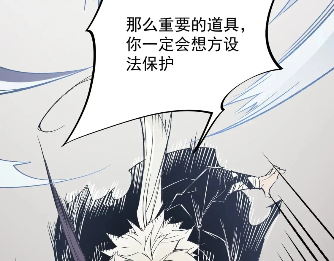 第52话 比起力量，先练练脑子！ 第89页
