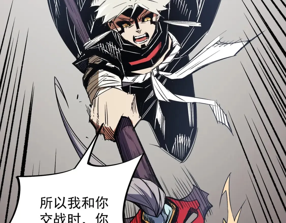 第52话 比起力量，先练练脑子！ 第90页