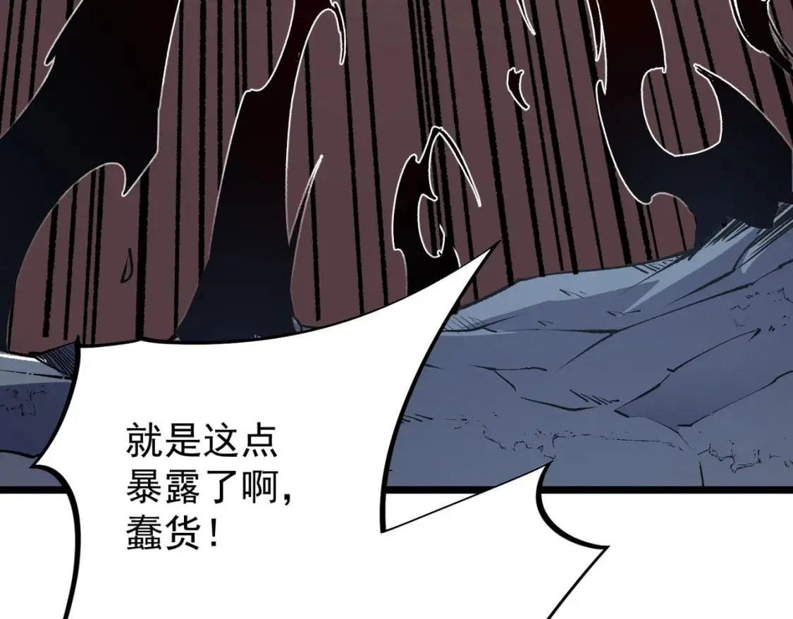 第52话 比起力量，先练练脑子！ 第92页