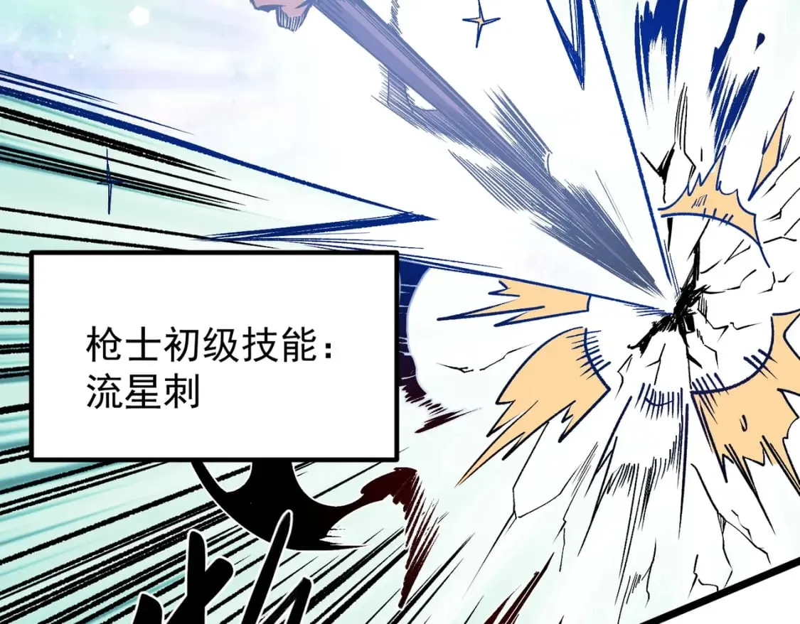 第52话 比起力量，先练练脑子！ 第94页