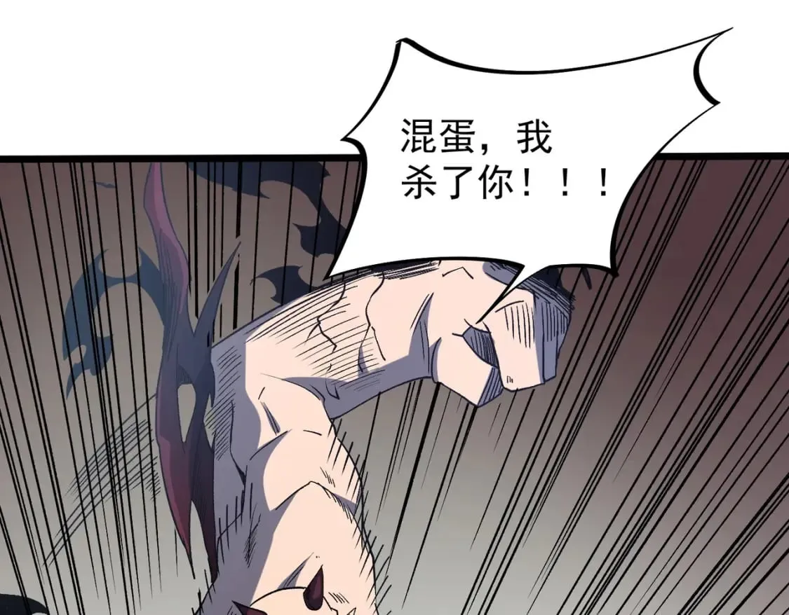 第52话 比起力量，先练练脑子！ 第101页