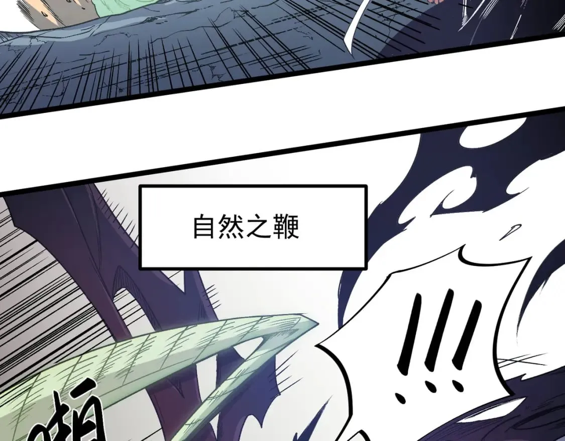 第52话 比起力量，先练练脑子！ 第103页