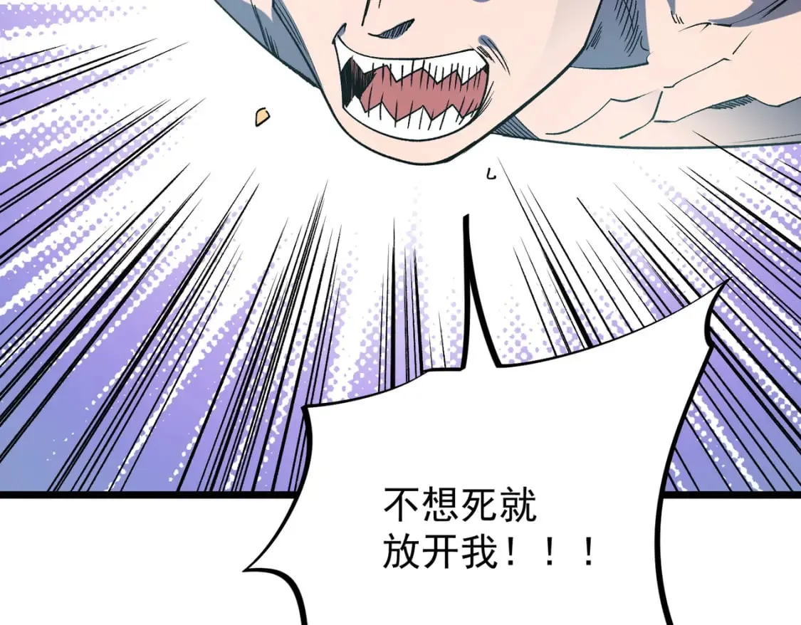 第52话 比起力量，先练练脑子！ 第107页
