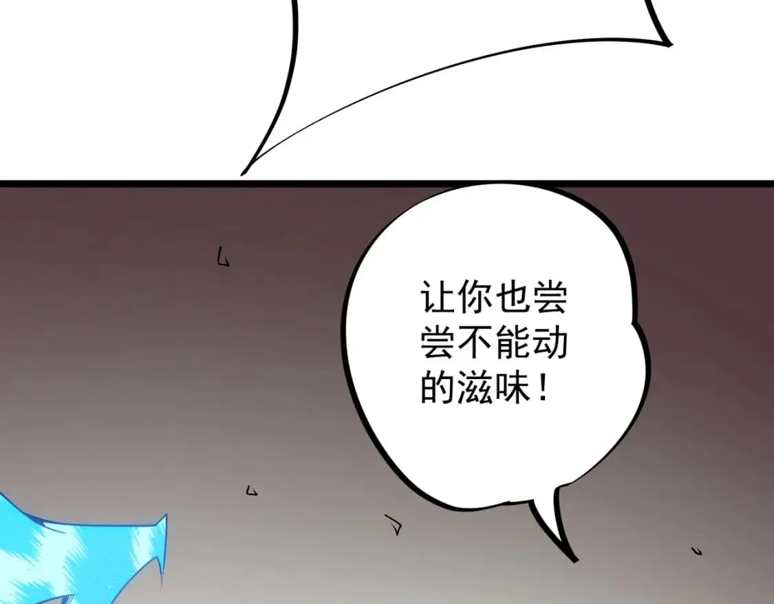 第52话 比起力量，先练练脑子！ 第108页