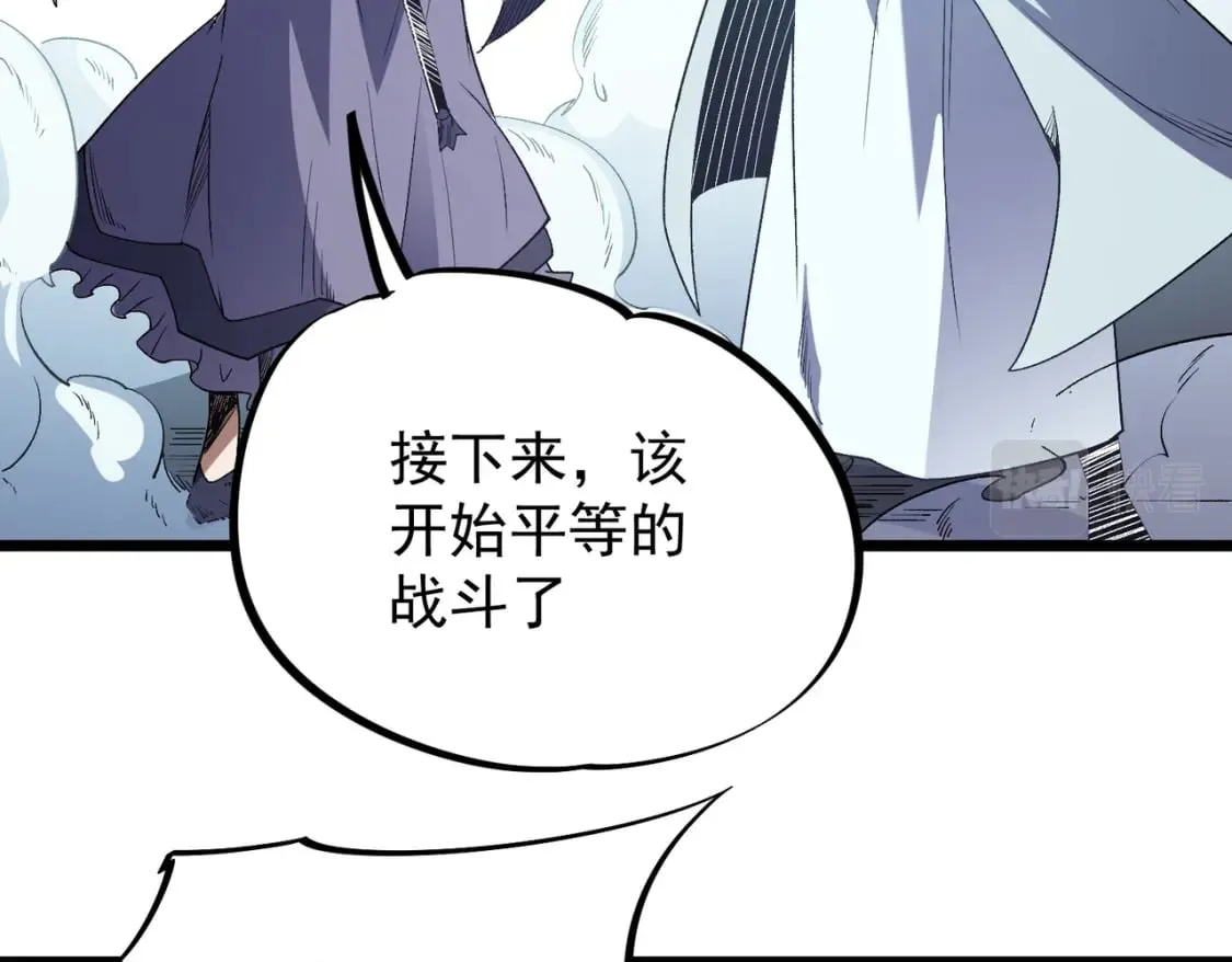 第52话 比起力量，先练练脑子！ 第110页