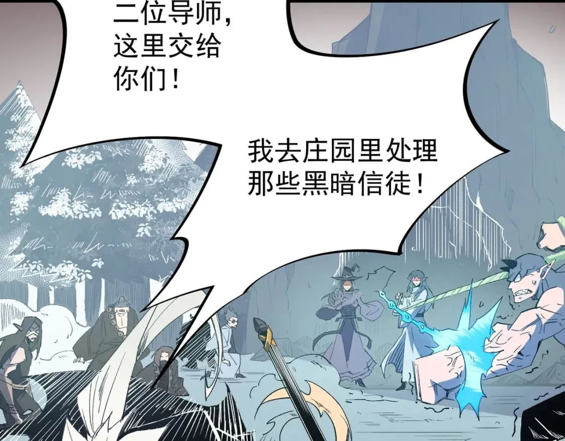 第52话 比起力量，先练练脑子！ 第111页
