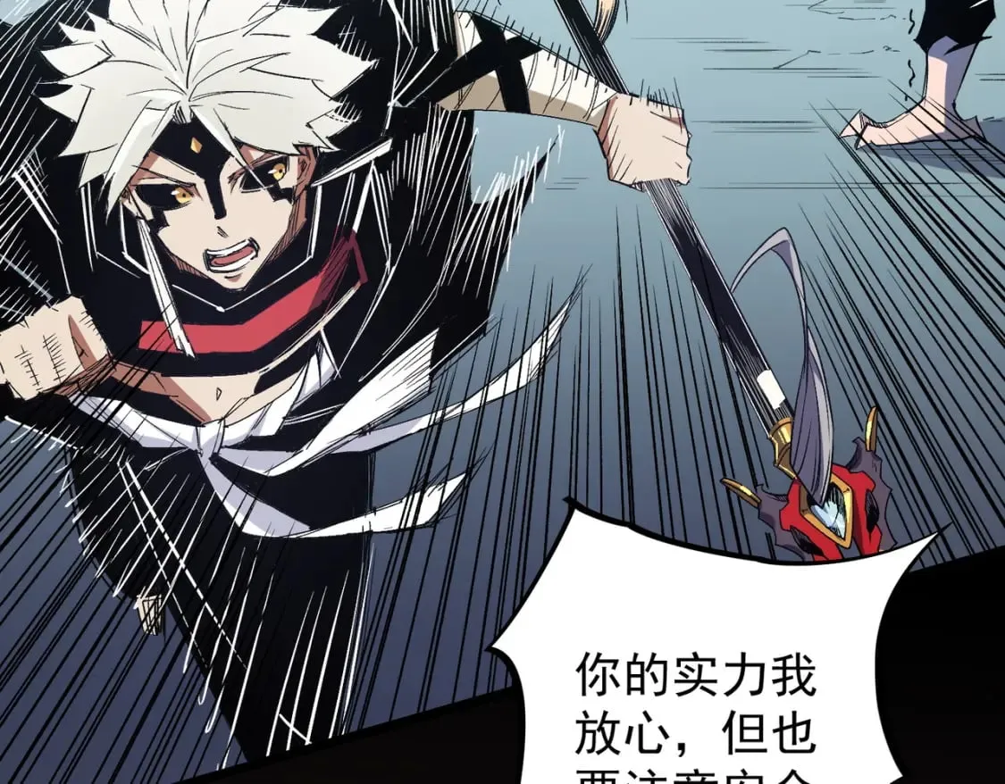 第52话 比起力量，先练练脑子！ 第112页