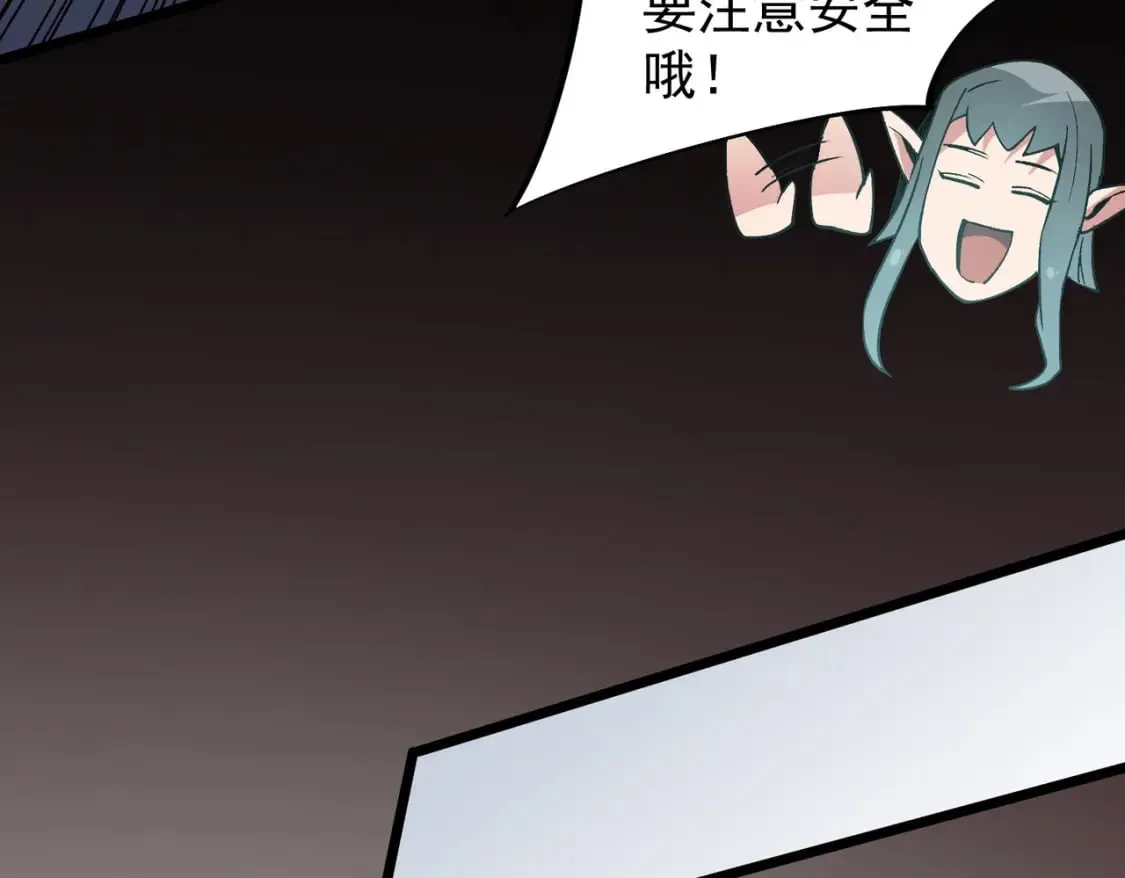 第52话 比起力量，先练练脑子！ 第113页