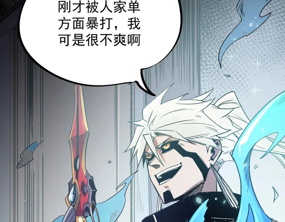 第52话 比起力量，先练练脑子！ 第122页