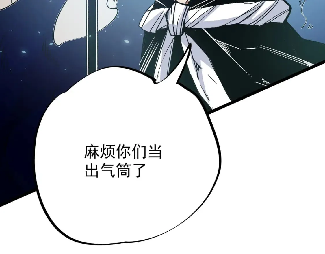 第52话 比起力量，先练练脑子！ 第124页