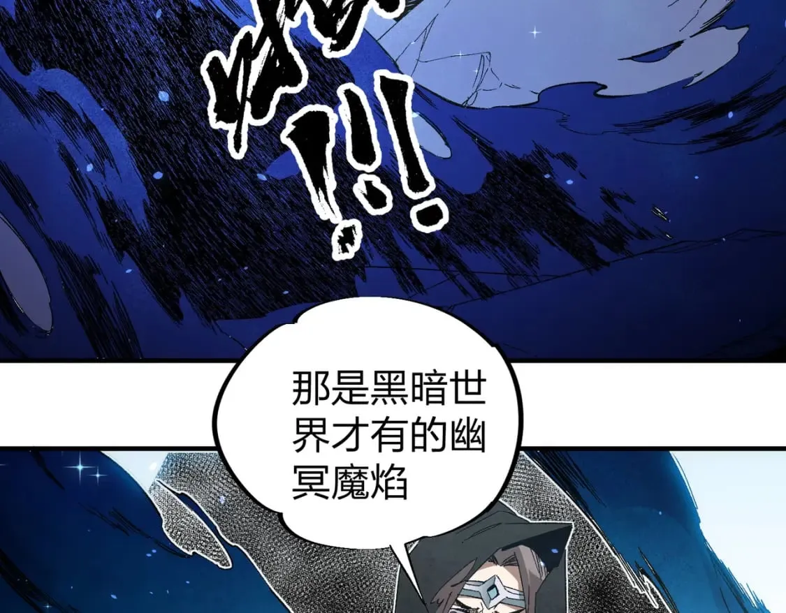 第51话：单人绕后，我叫吕妙玲！ 第8页