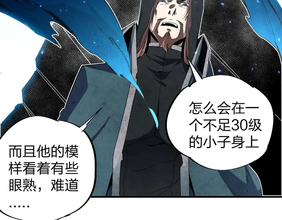 第51话：单人绕后，我叫吕妙玲！ 第9页