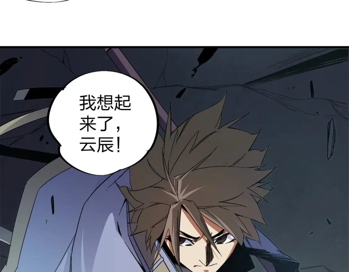 第51话：单人绕后，我叫吕妙玲！ 第10页