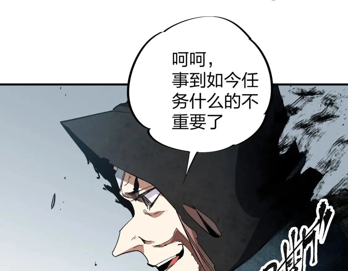 第51话：单人绕后，我叫吕妙玲！ 第12页