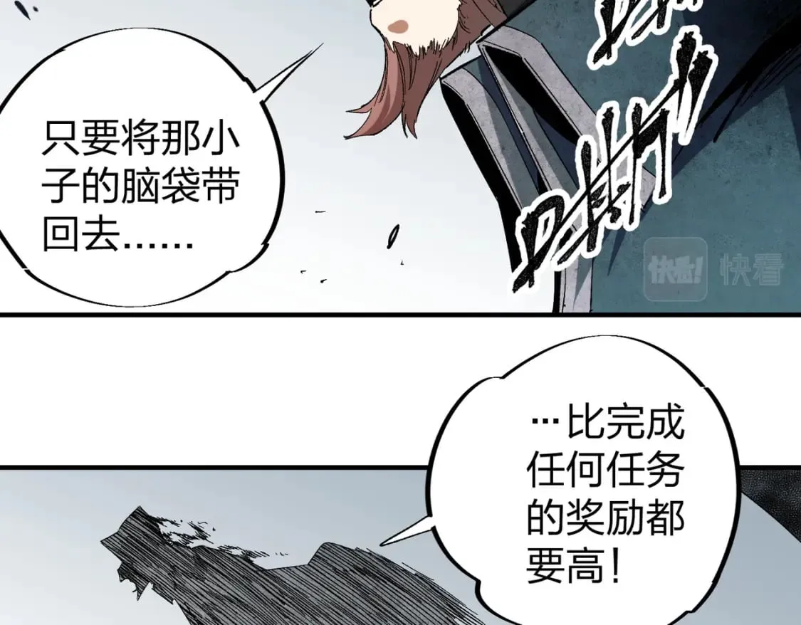第51话：单人绕后，我叫吕妙玲！ 第13页