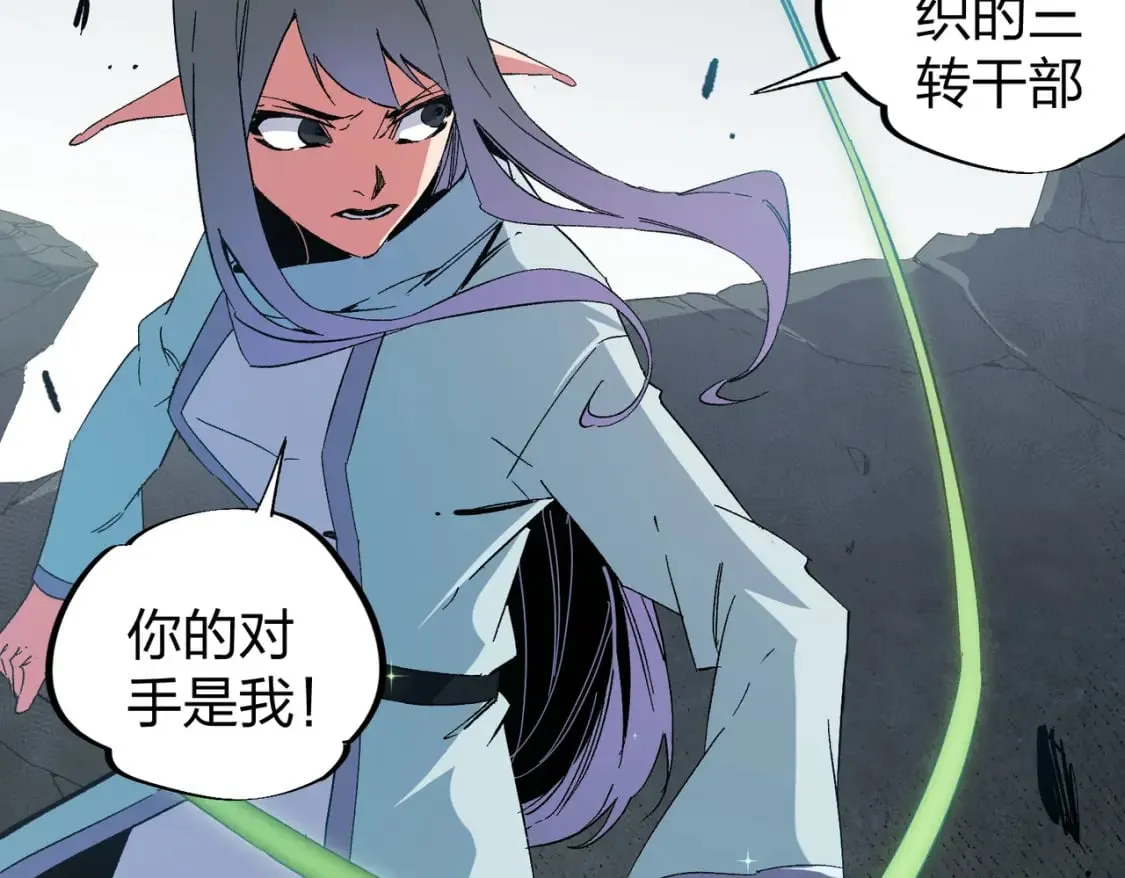 第51话：单人绕后，我叫吕妙玲！ 第18页