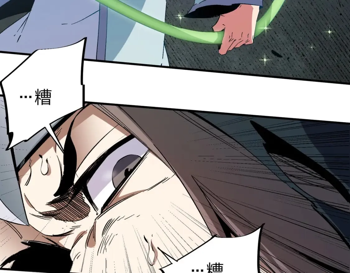 第51话：单人绕后，我叫吕妙玲！ 第19页