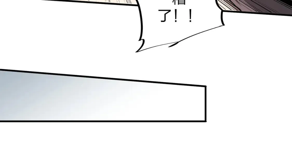 第51话：单人绕后，我叫吕妙玲！ 第20页