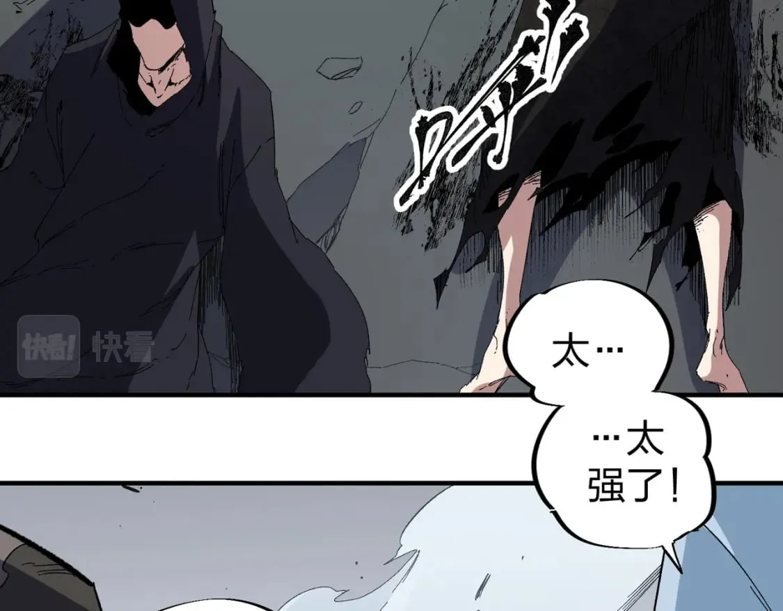 第51话：单人绕后，我叫吕妙玲！ 第23页