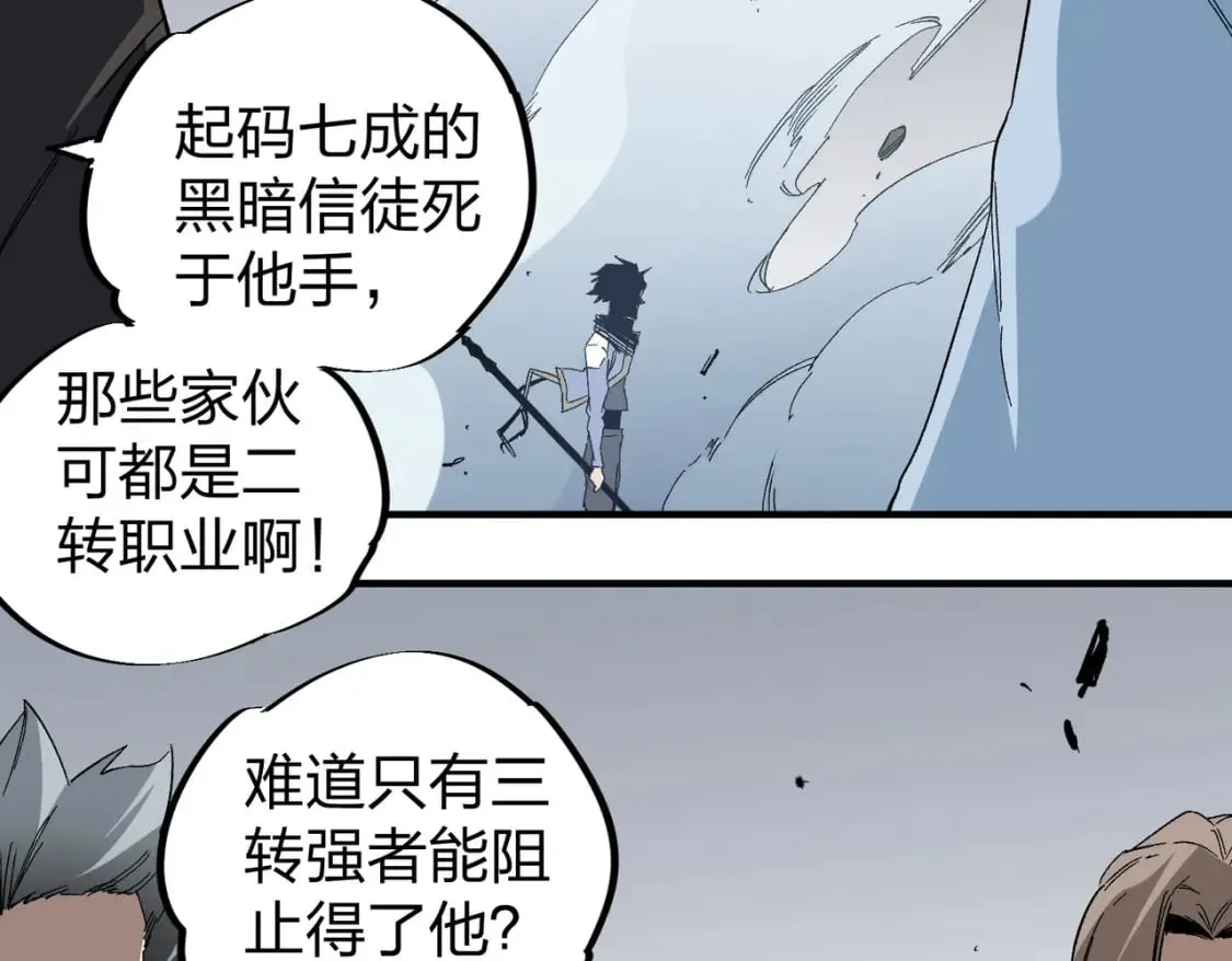 第51话：单人绕后，我叫吕妙玲！ 第24页
